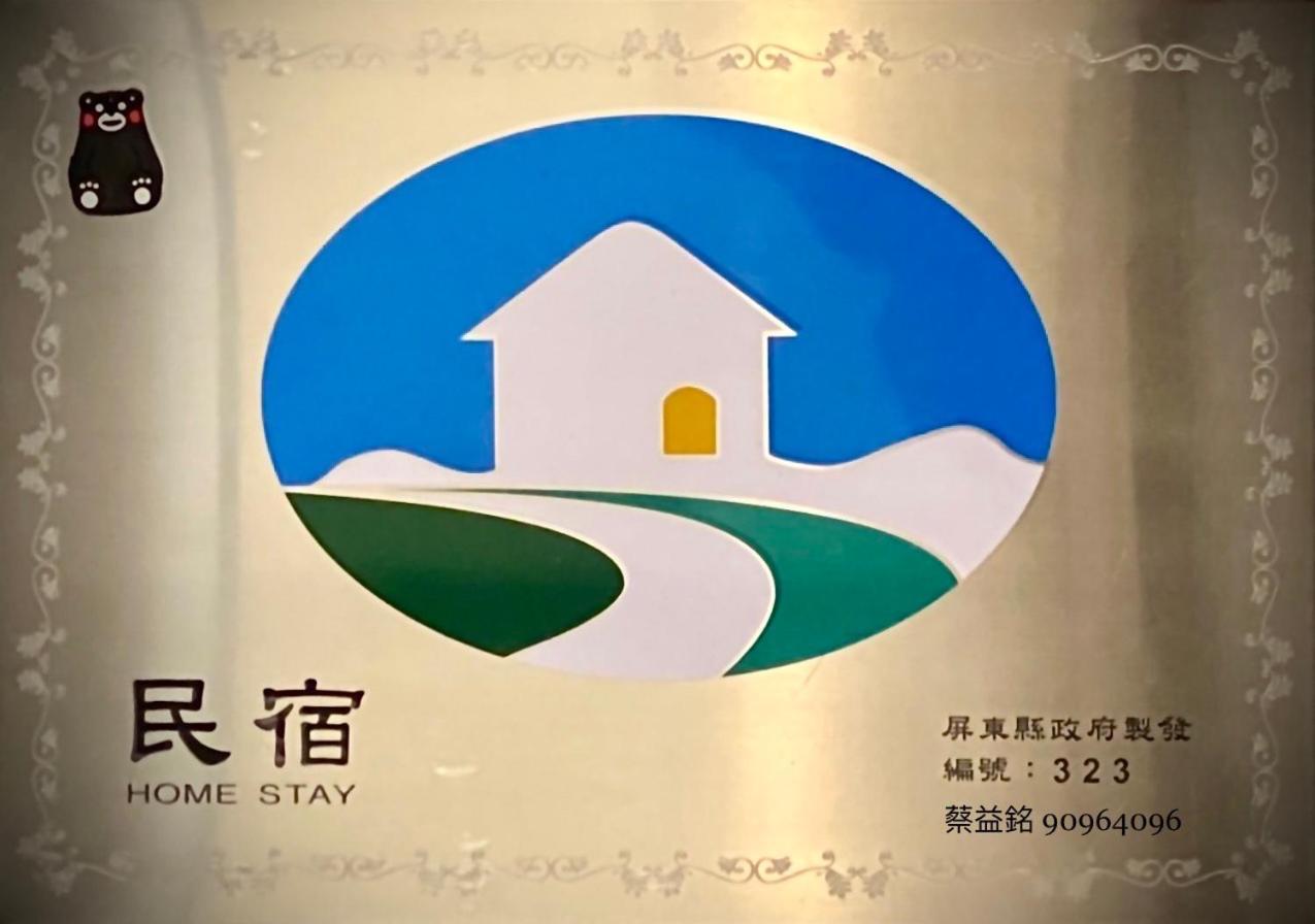 海的墾丁旅店 Ocean Kt Inn Exteriör bild